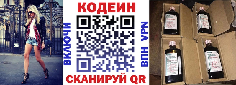 omg как зайти  Урус-Мартан  Кодеин Purple Drank 