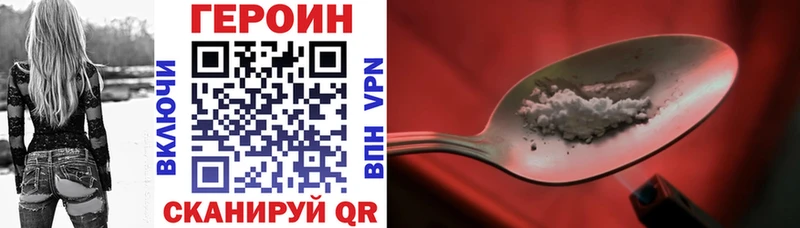 даркнет состав  Урус-Мартан  ГЕРОИН Heroin  МЕГА как зайти 