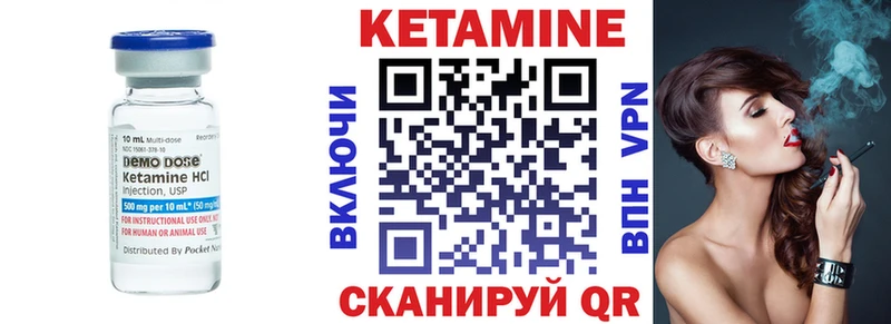 Кетамин VHQ  Урус-Мартан 