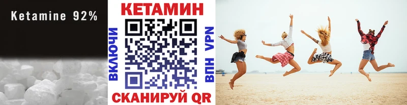 КЕТАМИН VHQ Урус-Мартан