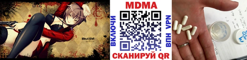 MDMA кристаллы  закладка  Урус-Мартан 