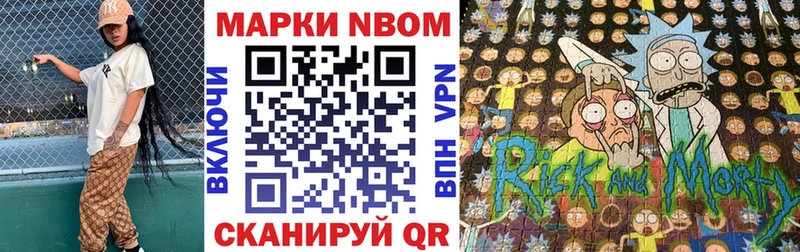Марки N-bome 1,8мг  Урус-Мартан 